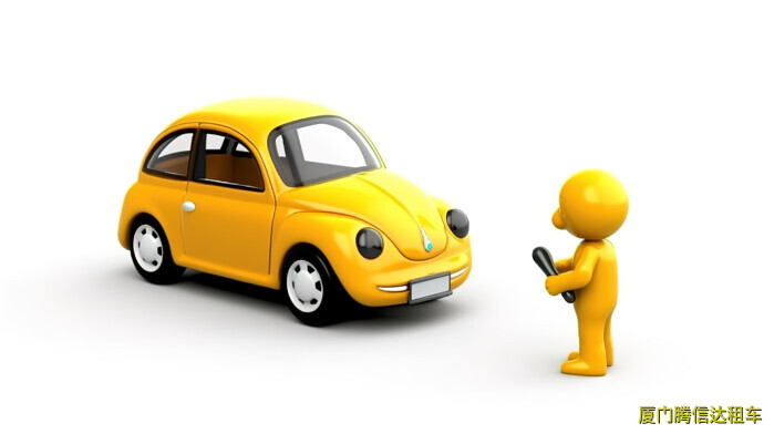 廈門新手租車注意事項(xiàng)：從選公司、訂車到取還車的10個常見問題