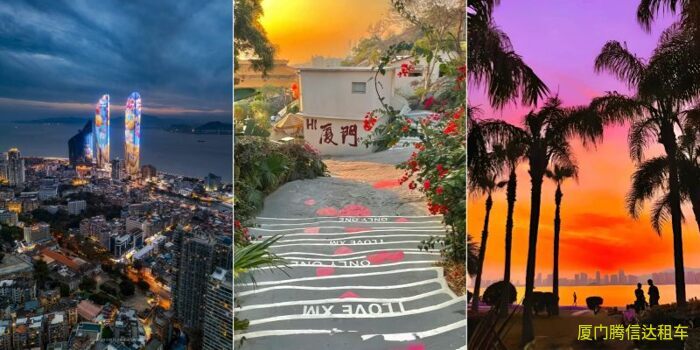 廈門環(huán)島包車旅游最佳路線、打卡景點、時長建議及費用明細