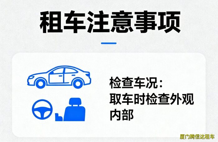 廈門租車一天多少錢？2025年最新價(jià)格表（附省錢攻略）