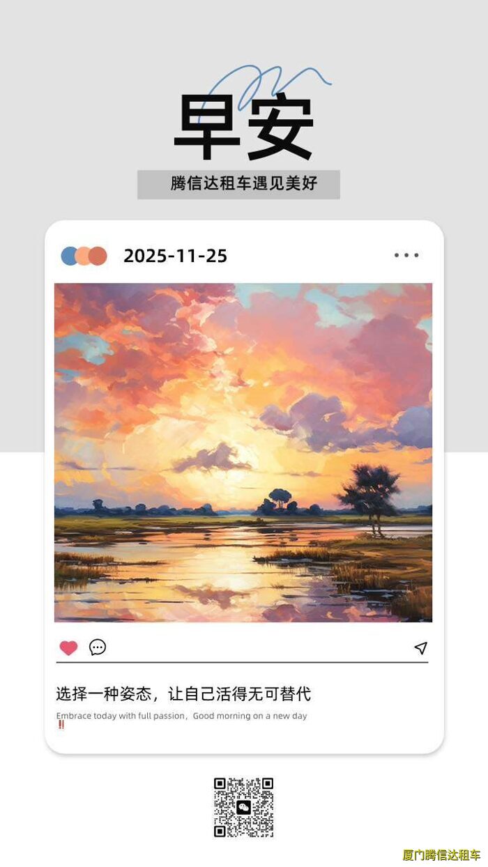 福建省今日（2025年11月25日，星期二）信息，天氣、旅游、出行和日期