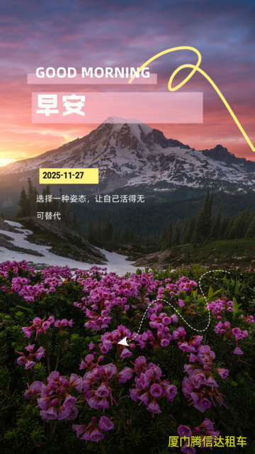 2025年11月26日，星期三，福建省今日信息，天氣、旅游、出行和日期