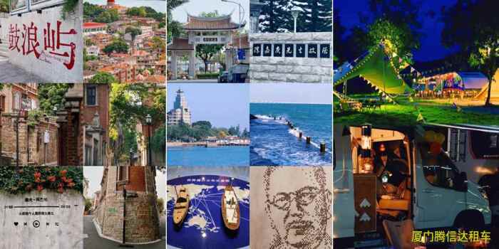 廈門(mén)自駕游攻略、3條絕美環(huán)島路線(xiàn)+租車(chē)避坑全指南