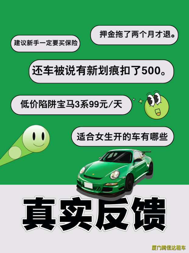 廈門租車公司哪家好？2025年廈門租車選擇指南