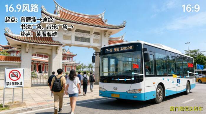廈門公司團建包車方案、30-50人團隊用車指南與費用預(yù)算