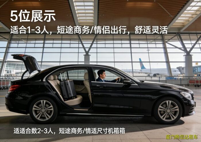 廈門機(jī)場(chǎng)接送：24小時(shí)專車包車服務(wù)，預(yù)訂即鎖定價(jià)格