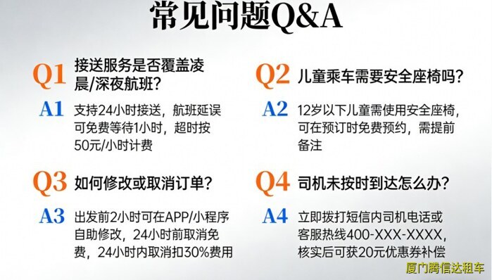 廈門機(jī)場(chǎng)接送：24小時(shí)專車包車服務(wù)，預(yù)訂即鎖定價(jià)格