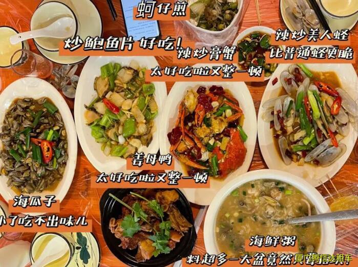 廈門(mén)好吃的地方推薦