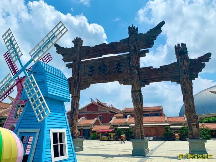 廈門老院子景區(qū)好玩嗎