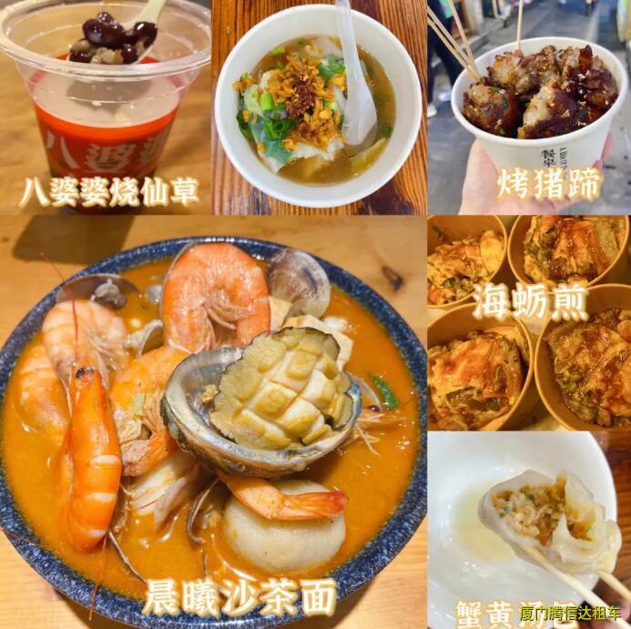 廈門特色美食必吃有哪些