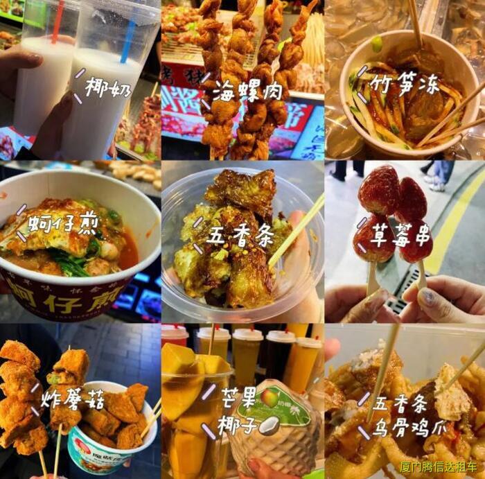 廈門的特色美食有哪些 廈門的特色美食有哪些