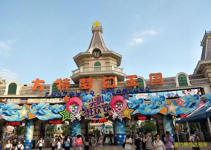 廈門方特游玩攻略2023 廈門方特游玩攻略2023