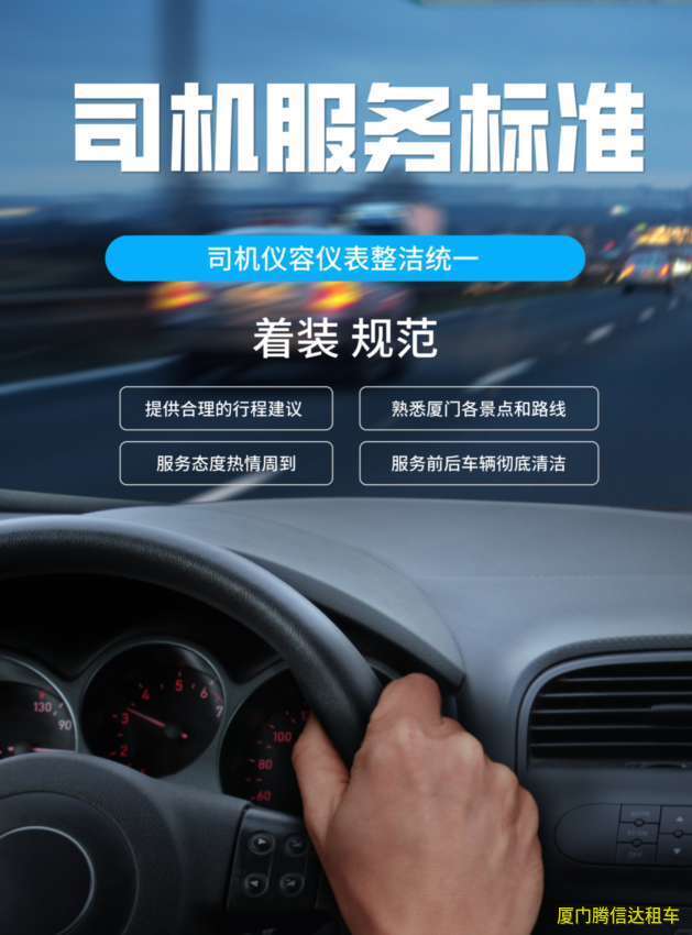 廈門包車一天多少錢？2025年包車價(jià)格明細(xì)表（含司機(jī)+油費(fèi)）